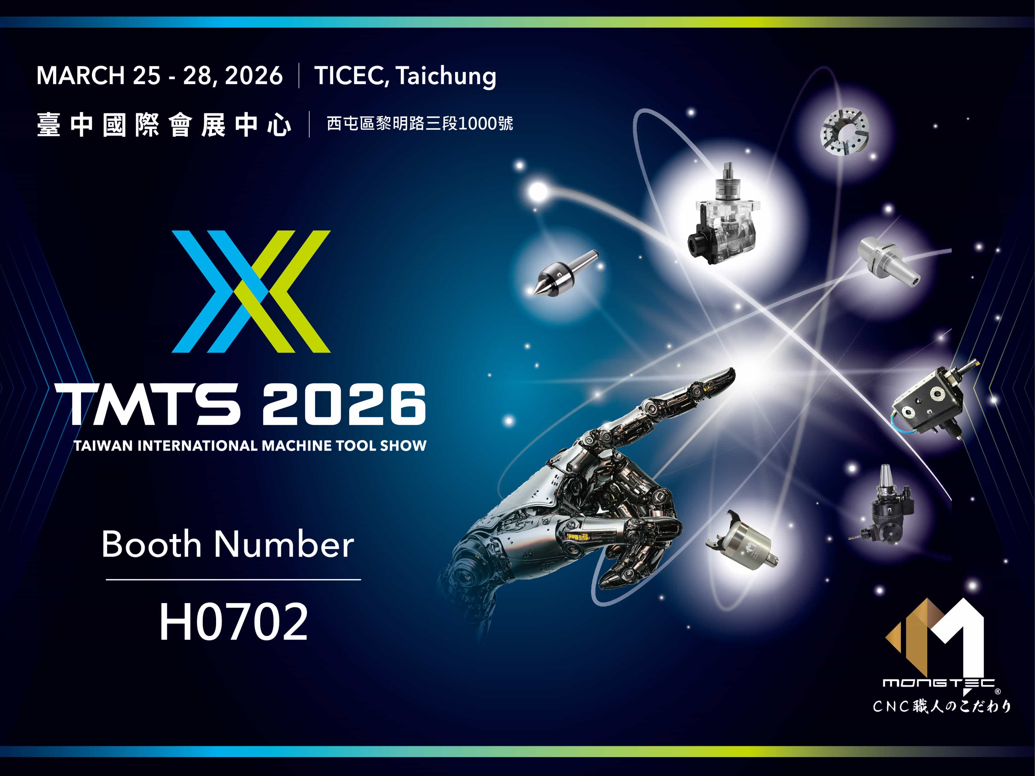 Taiwan International Machine Tool Show  MTS 2026 