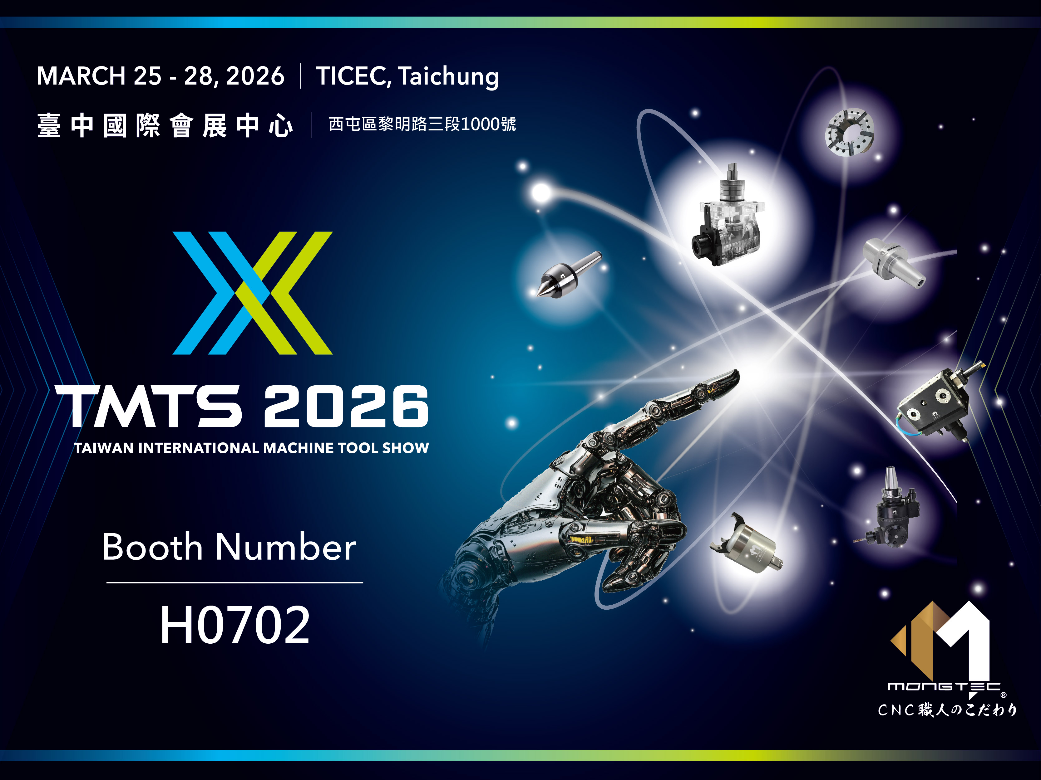 Taiwan International Machine Tool Show  MTS 2026 