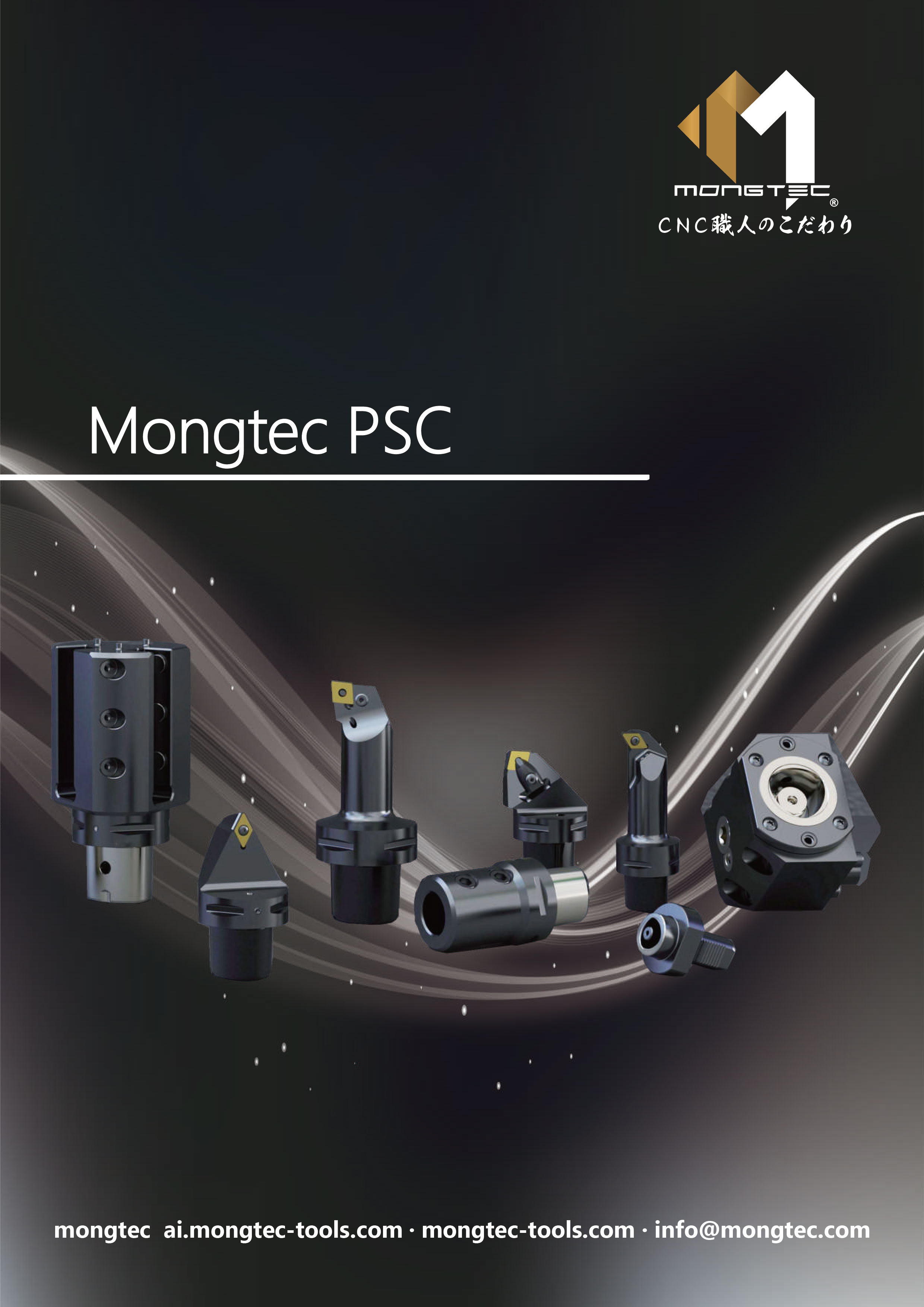 PSC 製品カタログ